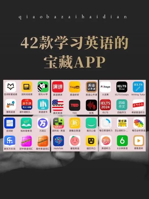 初中学英语口语的app免费