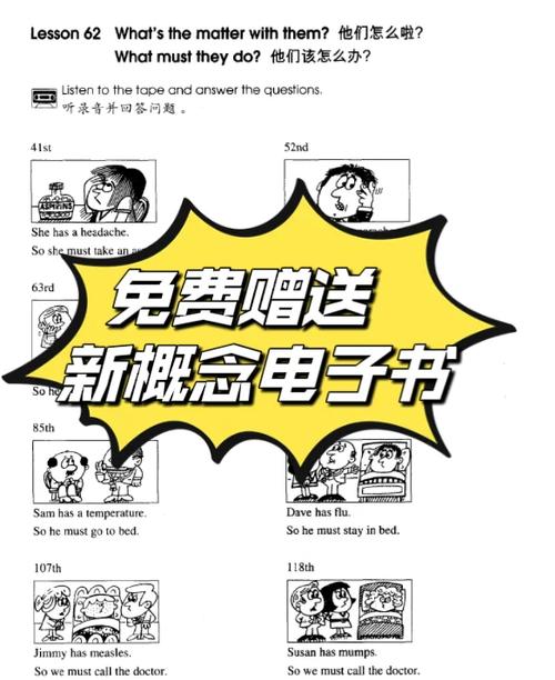 新概念英语第一册pdf超清版