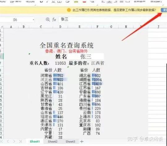 抖音重名查询是真的吗