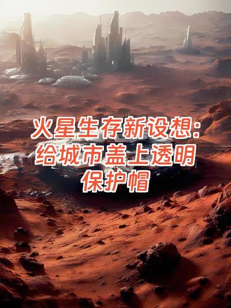 火星求生内置修改器