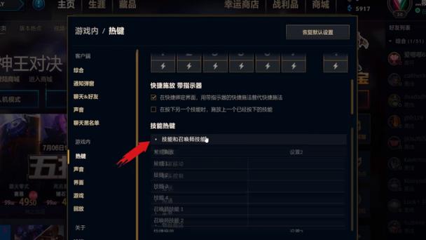 英雄联盟怎么把右键移动设置为左键