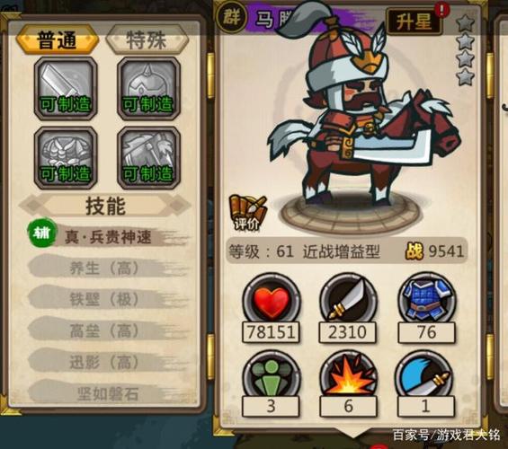 三国合战武将推荐
