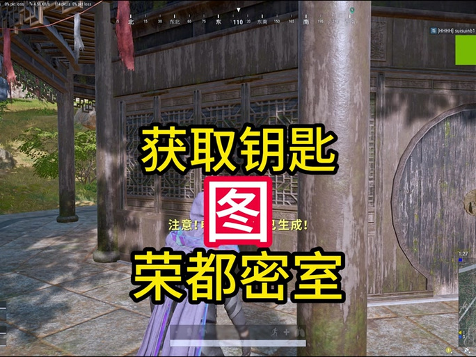 PUBG密室钥匙截图2