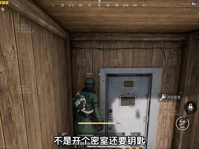 PUBG密室钥匙截图3