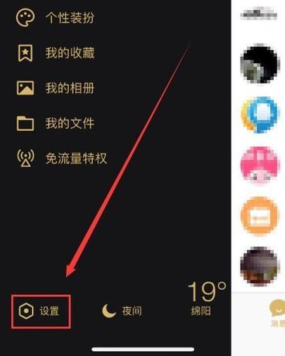 qq空间怎么删除照片