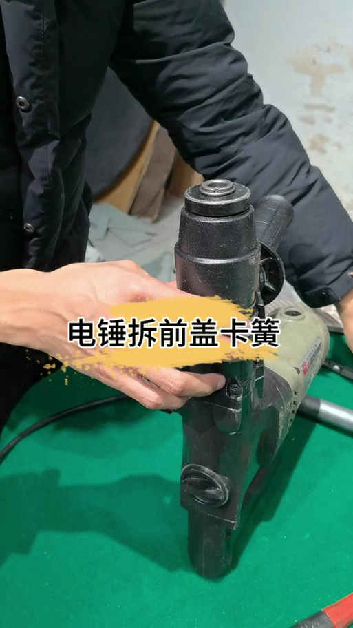 电锤故障维修视频