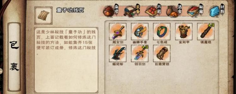 烟雨江湖40级橙装搭配