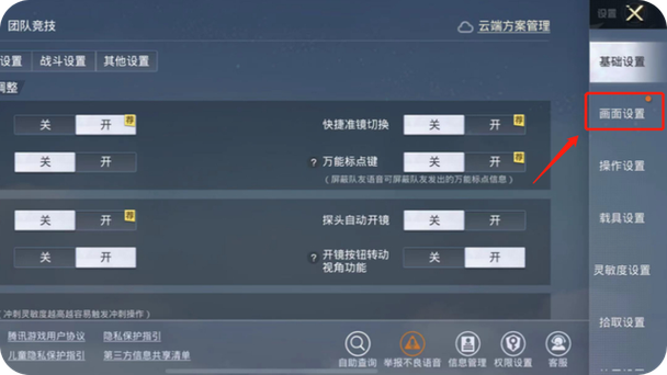 手机游戏帧率低怎么解决