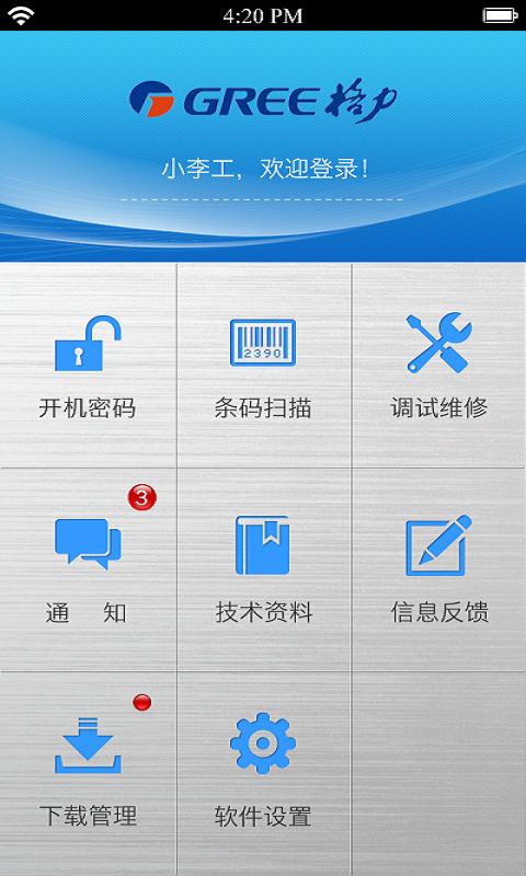 oa系统官网