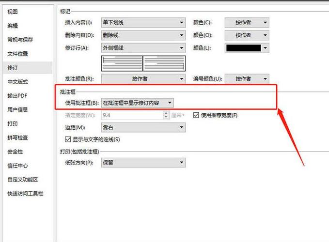 切换字体颜色快捷键截图2