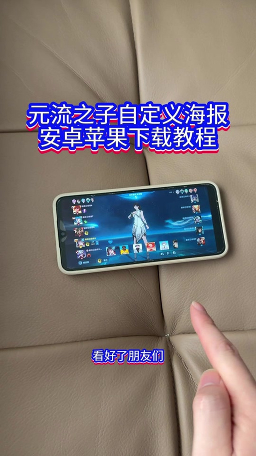 源流海报修改器