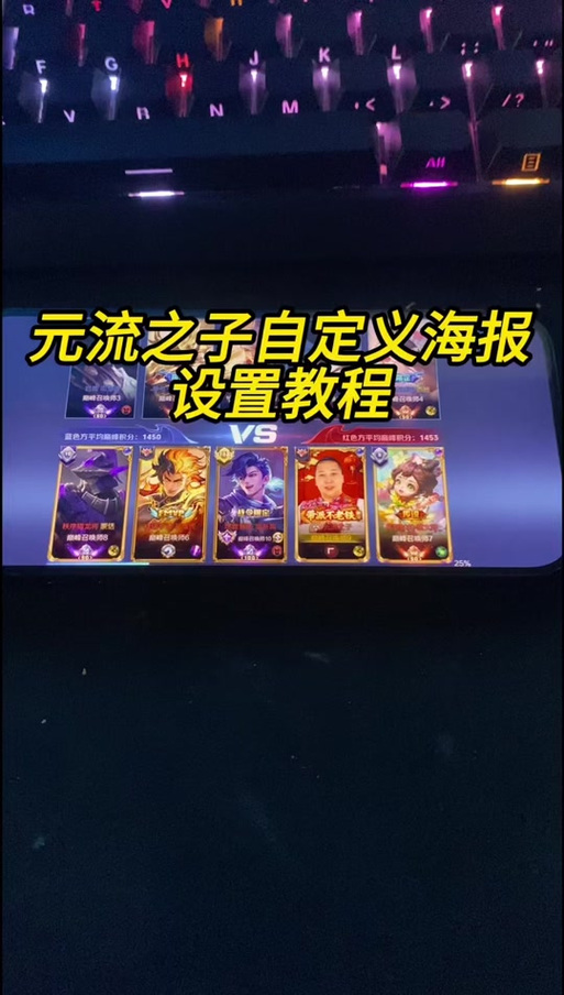 源流海报修改器截图2