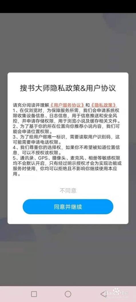 时宜搜书APP