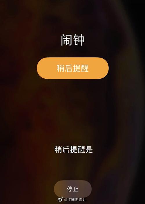 iphone每一小时提醒一次