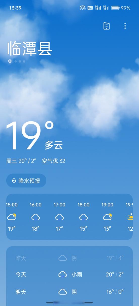 oppo天气预报