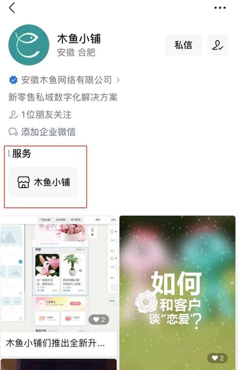 视频号接入已有小程序