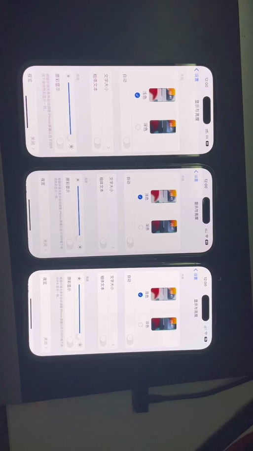 苹果怎么设置冷暖屏