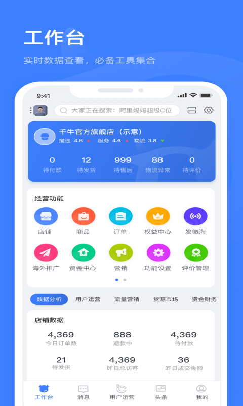 一个手机上两个千牛有影响吗截图2