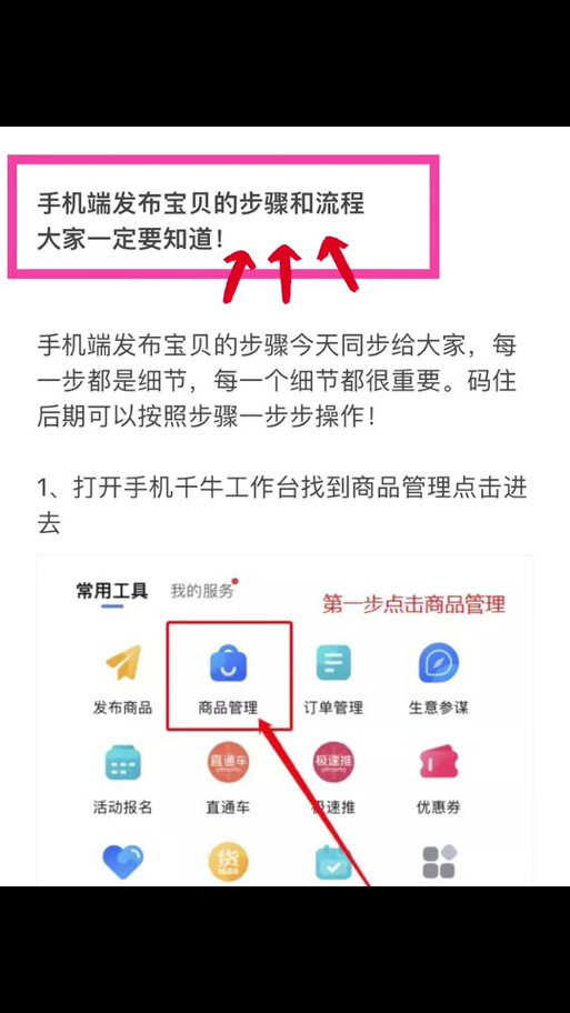 一个手机上两个千牛有影响吗截图3