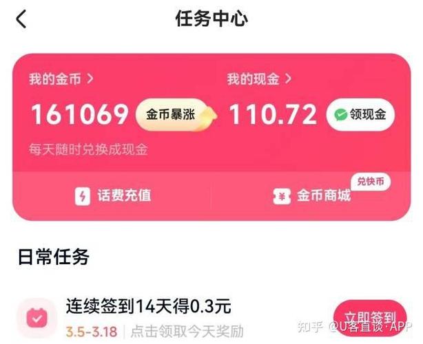 快手领金币没有挂件图标