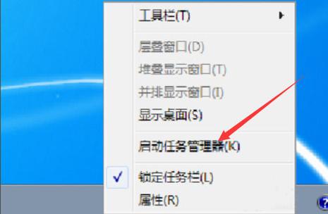 win7下面任务栏不见了截图2