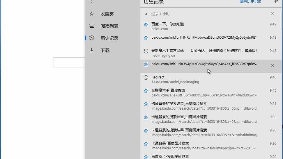 4399游戏盒怎么看历史记录