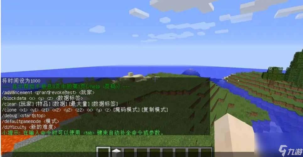 mc修改天气