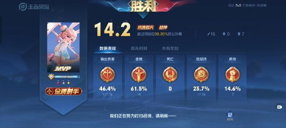 王者如何查看多少次mvp