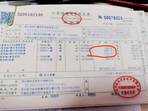 超市购物发票