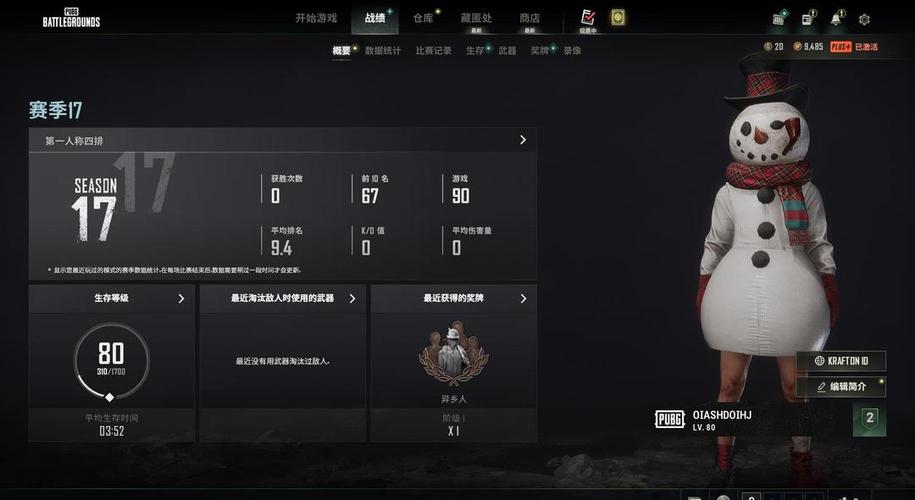 PUBG职业选手排位KD