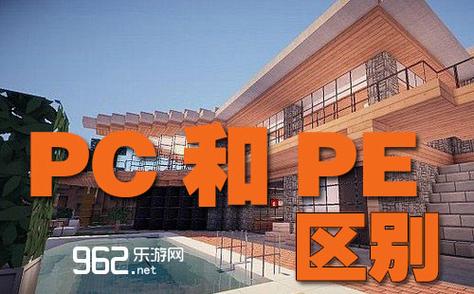 我的世界pc和pe联机