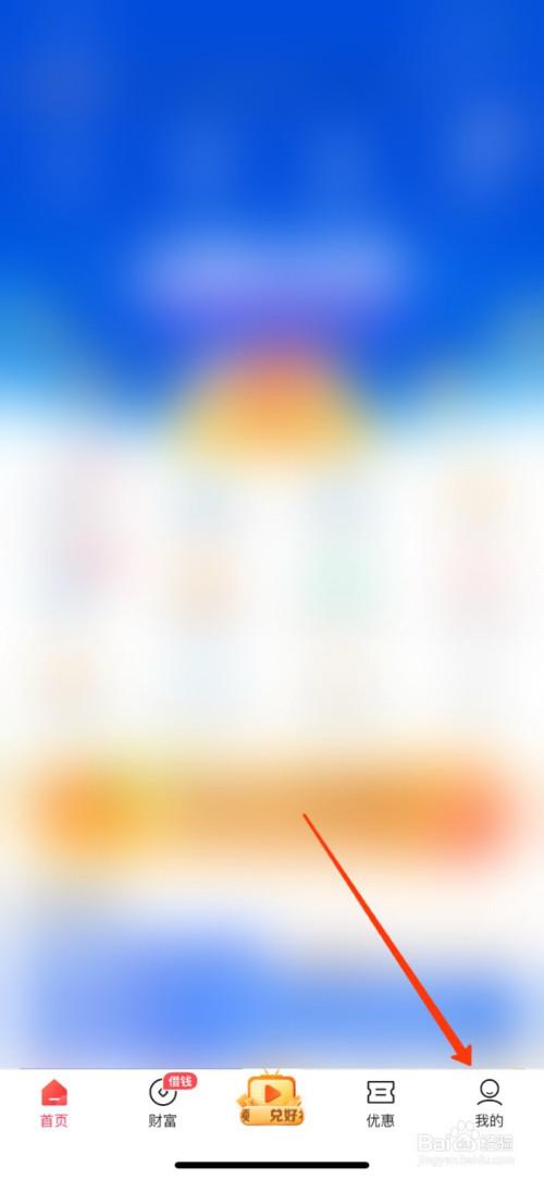 翼支付登录不了怎么办