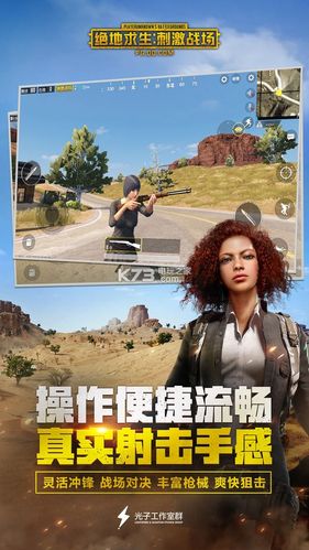 pubg正版下载入口安卓