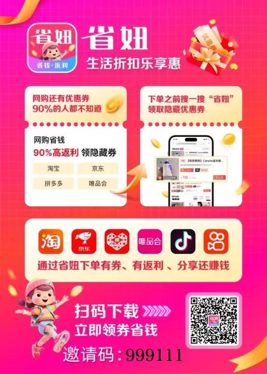 2019妈妈vip摇返利