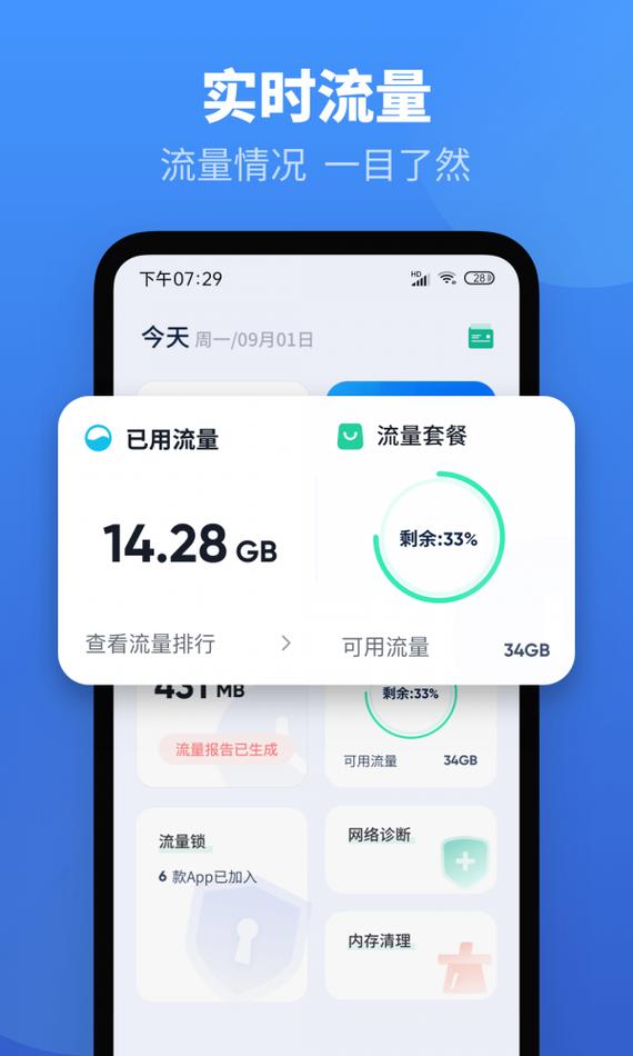 红米手机怎么设置禁用流量