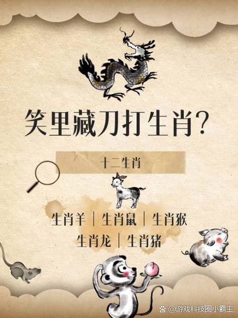 四大才子的准确生肖