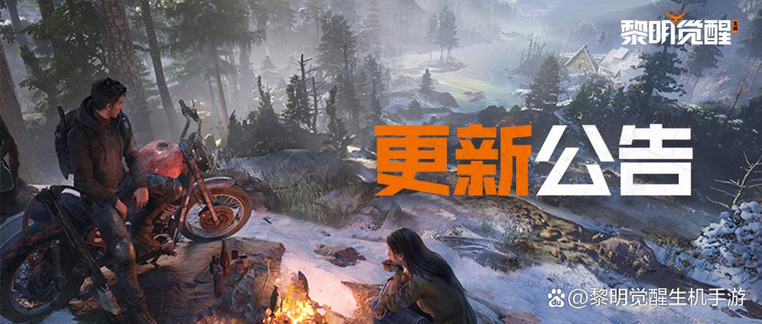 黎明觉醒官网手游