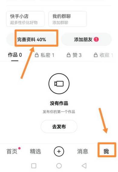 别人登我快手号怎么让他下线