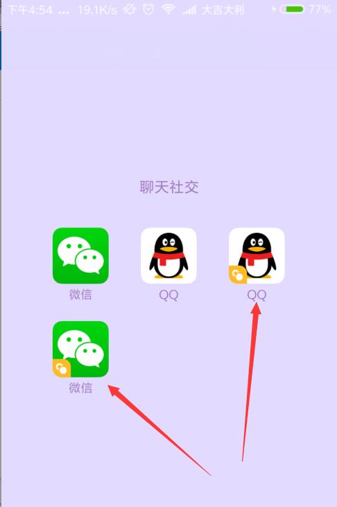 两个微信号在同一个手机登录
