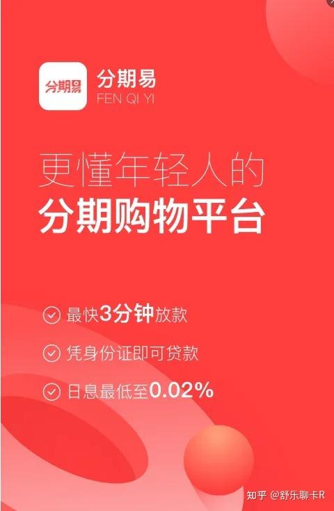 分期猫好下款吗