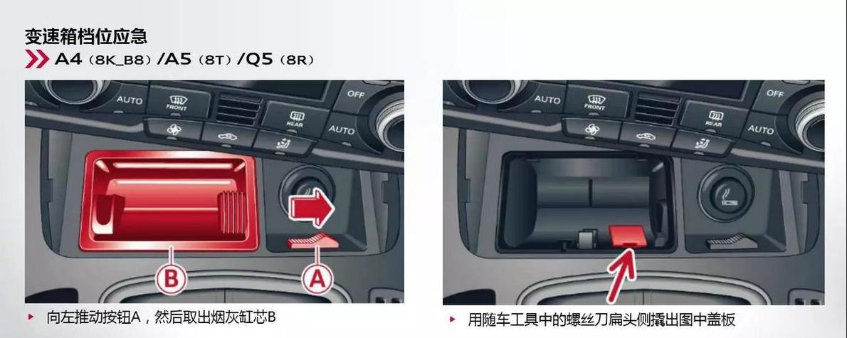 电子档强制解除P档