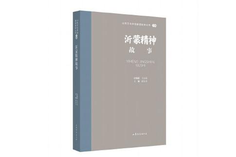 山东出版社