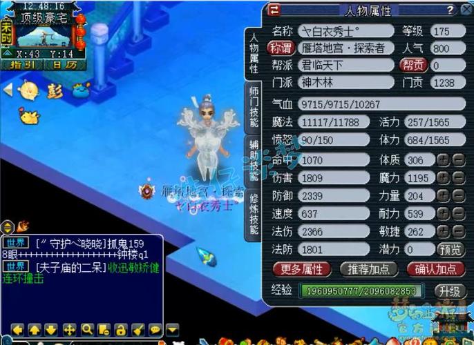 175平民玩神木还是凌波