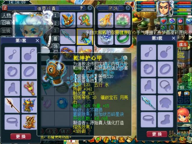 175平民玩神木还是凌波截图3