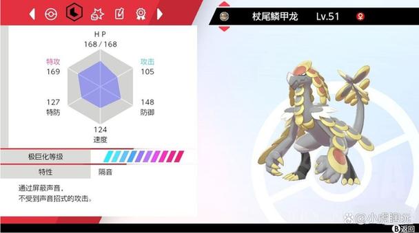 心鳞宝进化图