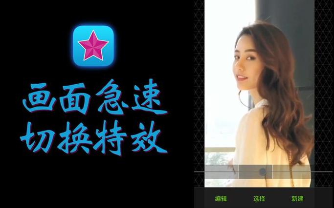 video star教程慢动作