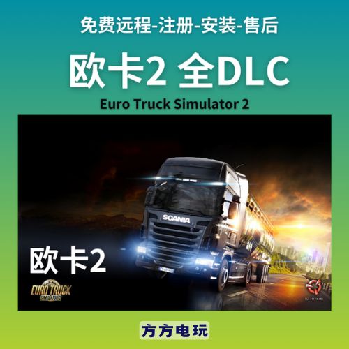 steam上的欧卡2多少钱