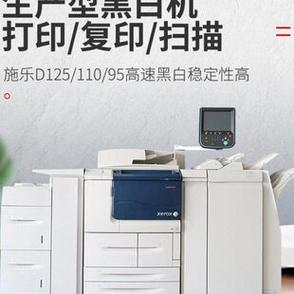 D95打印机纸出来是带褶的