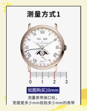 手表带怎么换