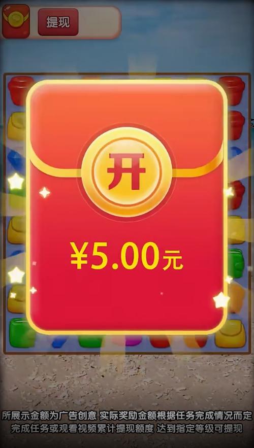 我是大好人领红包游戏